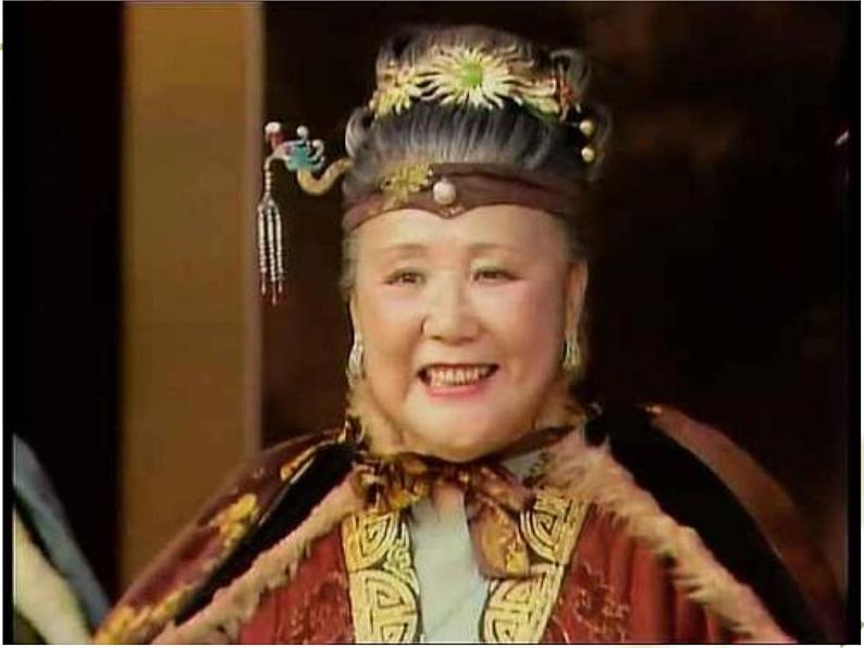 初中语文 人教课标版（部编）九年级上册 24 刘姥姥进大观园《刘姥姥进大观园》课件06