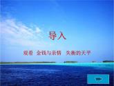 初中语文 人教课标版（部编）九年级上册 15 我的叔叔于勒   课件