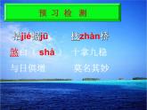 初中语文 人教课标版（部编）九年级上册 15 我的叔叔于勒   课件