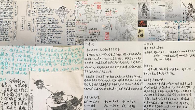 初中语文 人教课标版（部编）九年级上册《水浒传》：古典小说的阅读 察言观色辨人物 课件第3页