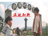 初中语文 人教课标版（部编）九年级上册 16 孤独之旅《孤独之旅》课件