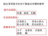 初中语文 人教课标版（部编）九年级上册 15我的叔叔于勒 课件