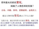 初中语文 人教课标版（部编）九年级上册《我的叔叔于勒》一篇带多篇联读 课件