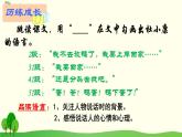 初中语文 人教课标版（部编）九年级上册 16孤独之旅   课件