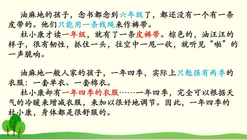初中语文 人教课标版（部编）九年级上册 16孤独之旅   课件06