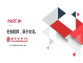 初中语文 人教课标版（部编）九年级上册 学习改写《一材多用巧点题》作文改写教学 课件