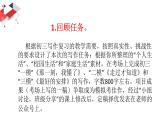 初中语文 人教课标版（部编）九年级上册 学习改写《一材多用巧点题》作文改写教学 课件