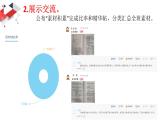 初中语文 人教课标版（部编）九年级上册 学习改写《一材多用巧点题》作文改写教学 课件