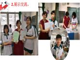 初中语文 人教课标版（部编）九年级上册 学习改写《一材多用巧点题》作文改写教学 课件