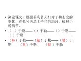 初中语文 人教课标版（部编）九年级上册 15 我的叔叔于勒《我的叔叔于勒》课件