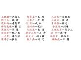 初中语文 人教课标版（部编）九年级上册《水浒传》：古典小说的阅读《水浒传》名著导读 课件