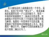 初中语文 人教课标版（部编）九年级上册《孤独之旅》课件