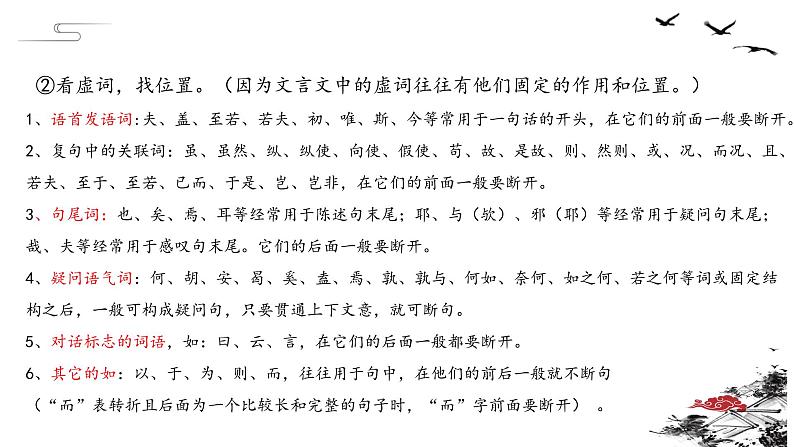2022年中考语文专题复习-课外文言文阅读课件（共28页）第3页