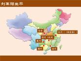 初中语文 人教课标版（部编） 七年级上册 秋词 课件 课件