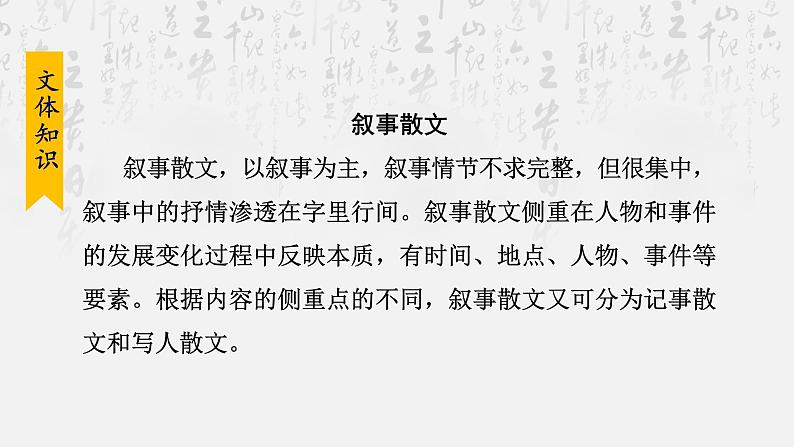 第19课《一颗小桃树》课件部编版语文七年级下册06