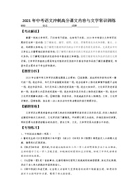 中考语文复习 --文学文化常识2