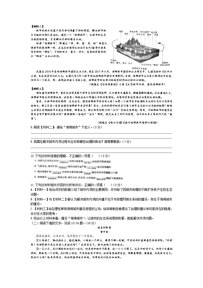 2022年陕西省西安市高新第一中学中考模拟考试语文试题（六）03
