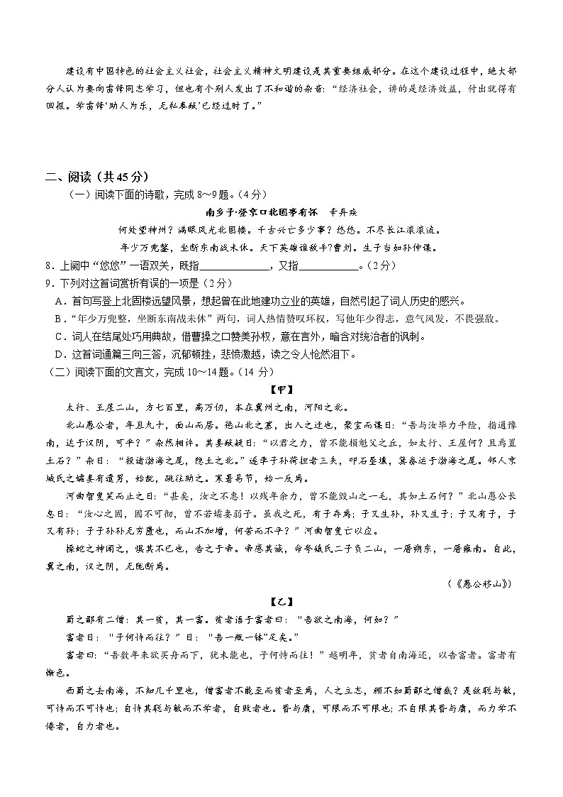 2022年山东省枣庄市滕州市中考语文模拟试题03