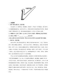 2022年中考倒计时名著导读查缺补漏练习题