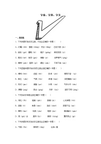 2022年中考倒计时字音、字形、字义查缺补漏练习题