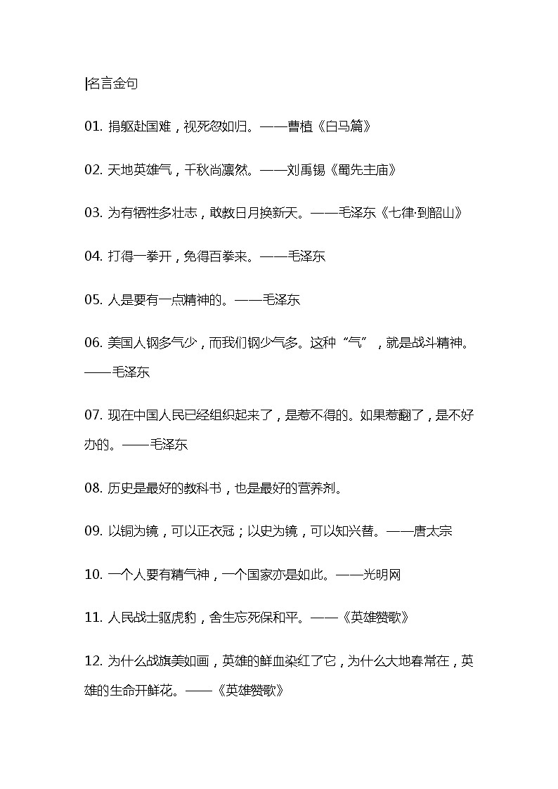 2022年中考八大写作主题02