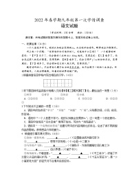 2022年江苏省泰兴市中考一模语文试卷