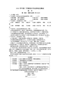 2022年广东省广州市南沙区中考一模语文试题