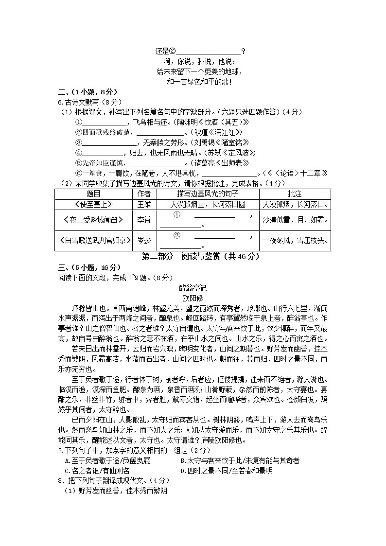 2022年广东省广州市南沙区中考一模语文试题02