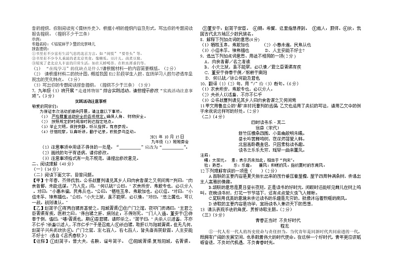 2022年宁夏银川市第二十四中学中考一模语文试题02