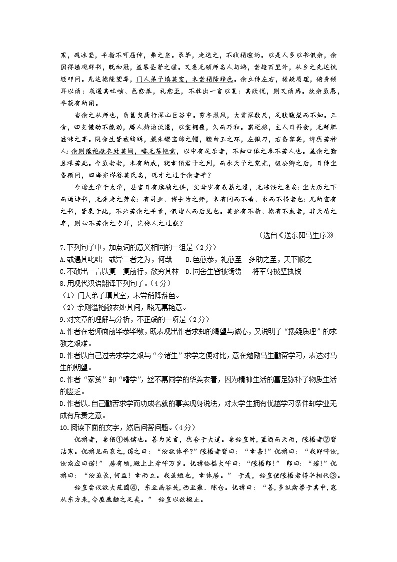 2022年广东省广州市番禺区中考语文一模试题03