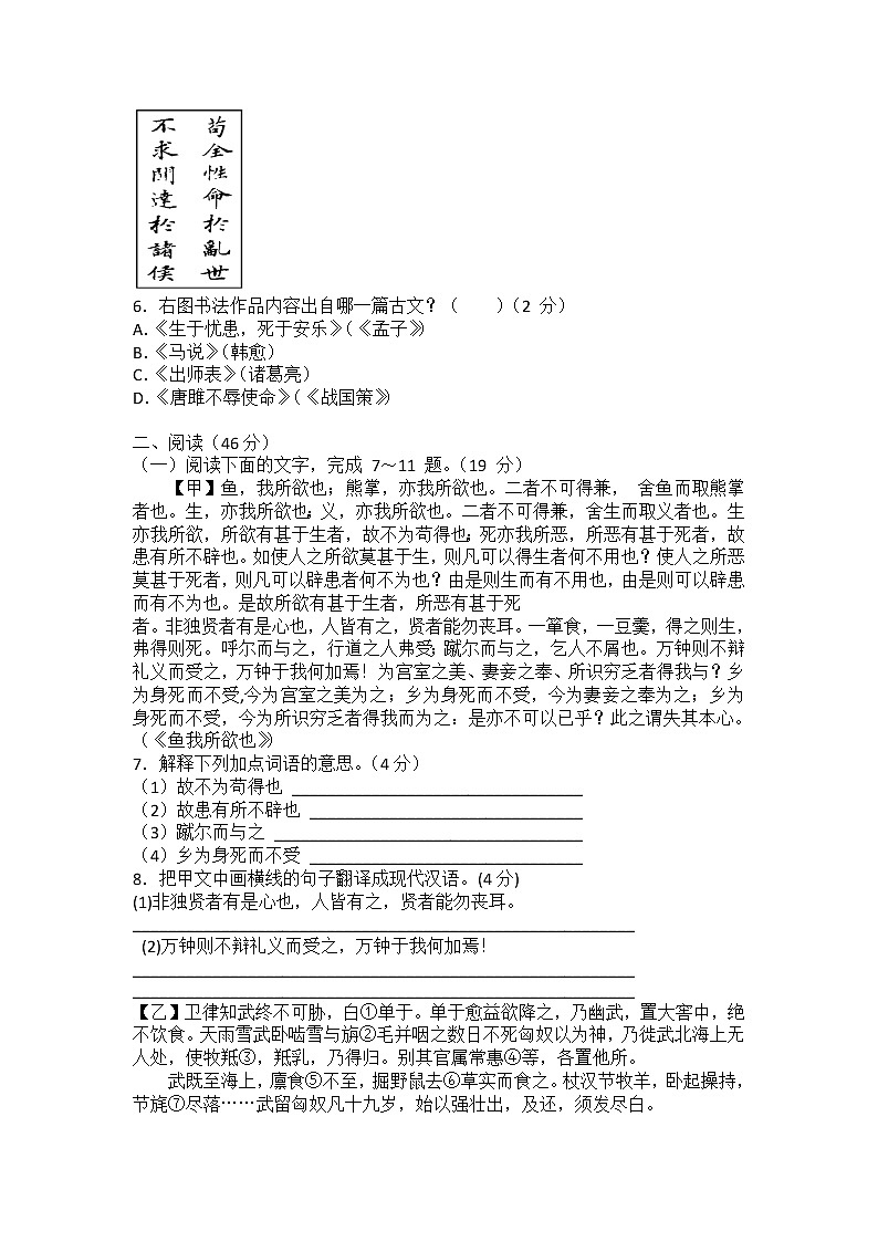 2022年广东省中考语文第二轮模拟试卷1第2页