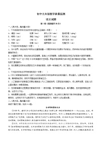 2022年湖北省鄂州市中考一模语文试题