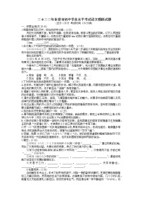 2022年山东省东营市初中学业水平考试语文模拟试题