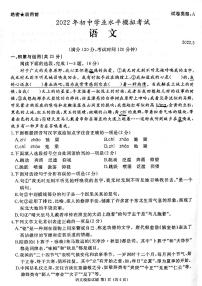 2022年山东省枣庄市滕州市初中学业水平第二次调研模拟考试语文试题