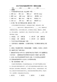 2022年天津市南开区中考一模语文试题(word版含答案)