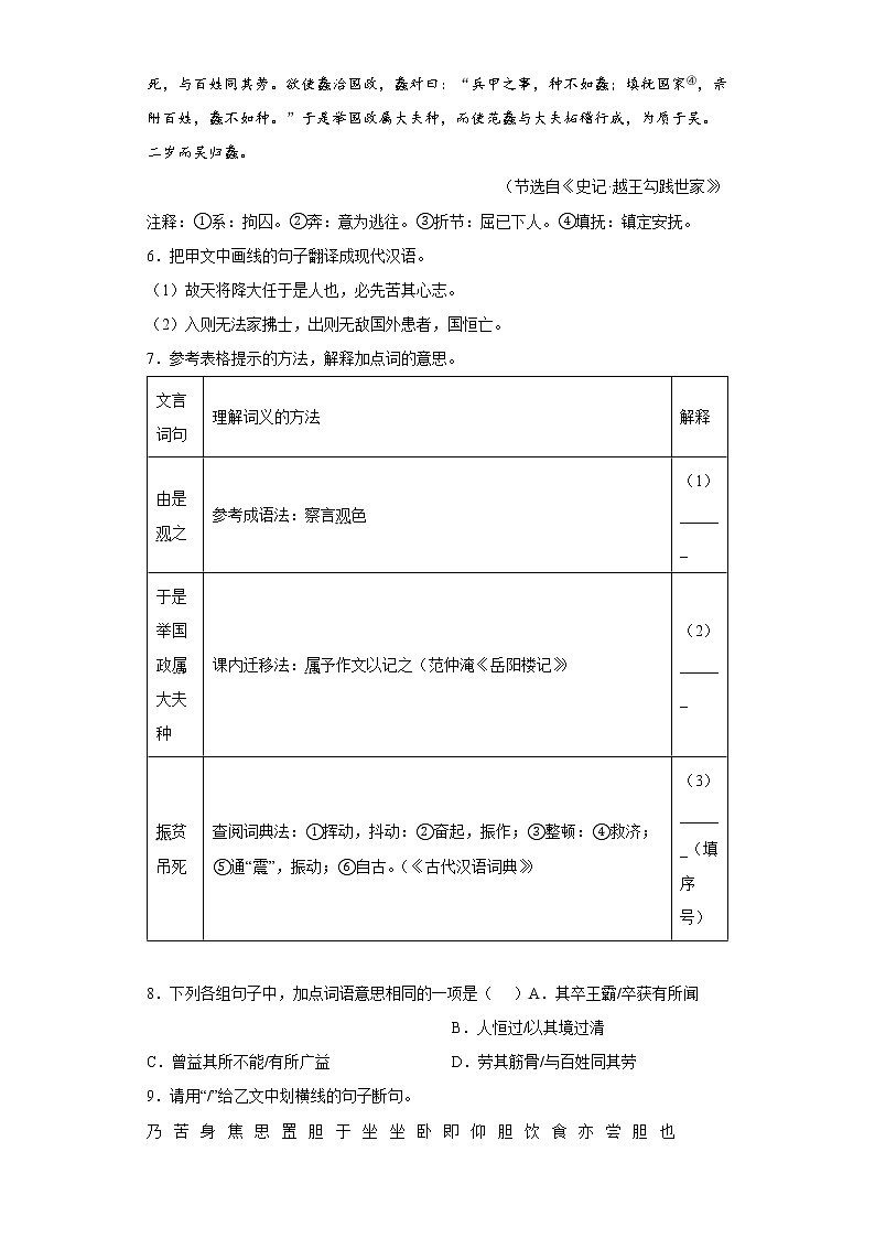 2022年广东省肇庆市封开县二模语文试题(word版含答案)03