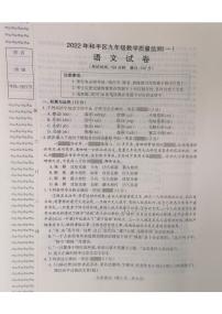 2022年辽宁省沈阳市和平区中考一模语文试卷