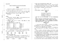 2020年天津市中考语文试卷含答案