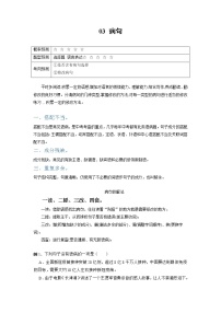 专题03 病句-2022年中考语文 二轮专题复习 知识点+练习（含解析）