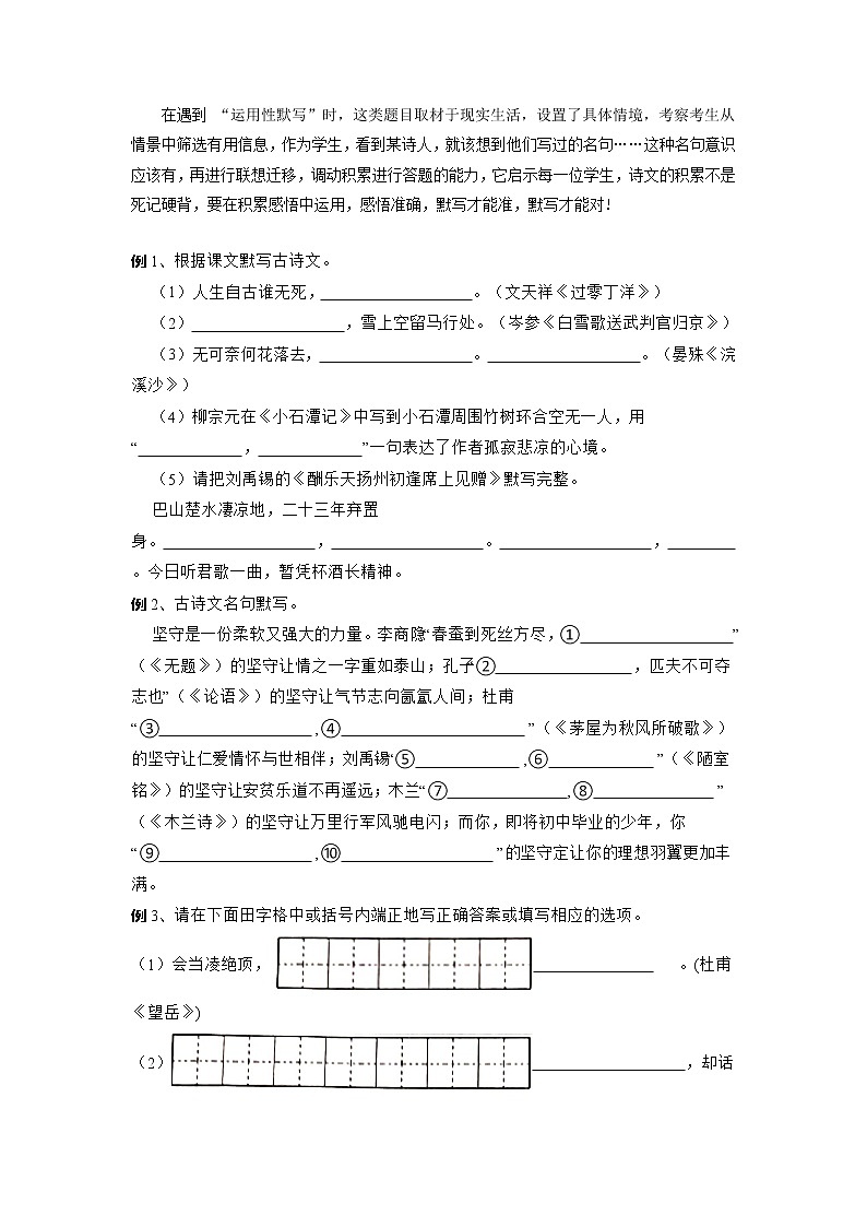06 默写（原卷版）第2页