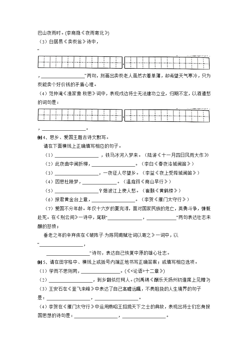 06 默写（原卷版）第3页