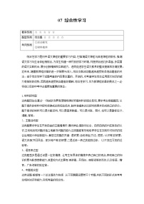 专题07 综合性学习-2022年中考语文 二轮专题复习 知识点+练习（含解析）