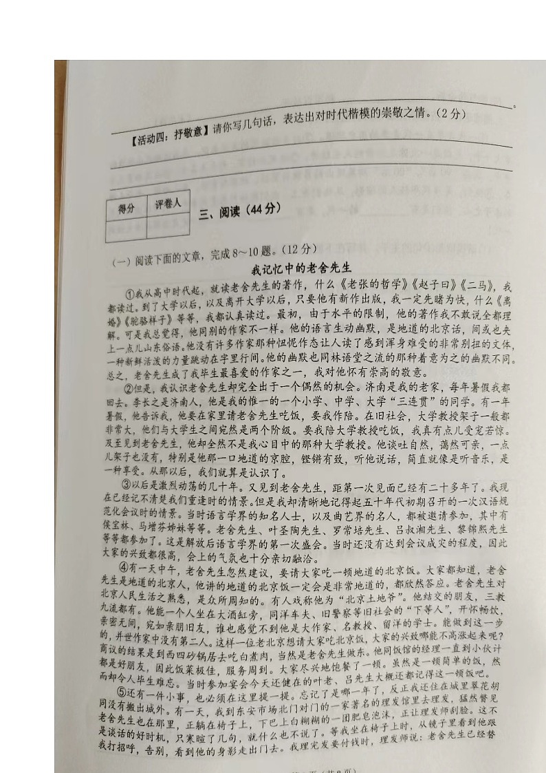 陕西省宝鸡市陈仓区2021-2022学年七年级下学期期中质量检测语文试题（含答案）03
