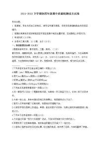 黑龙江省大庆市龙凤区2021-2022学年九年级（五四学制）下学期期中考试语文试题（含答案）