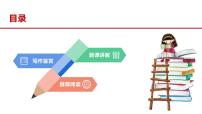 人教部编版七年级下册22 伟大的悲剧课堂教学ppt课件