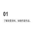 部编版七年级语文下册----25《活板》课件 素材