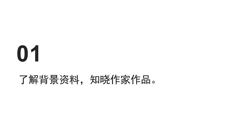 部编版七年级语文下册----25《活板》课件 素材02