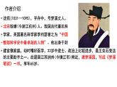 部编版七年级语文下册----25《活板》课件 素材
