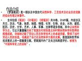 部编版七年级语文下册----25《活板》课件 素材