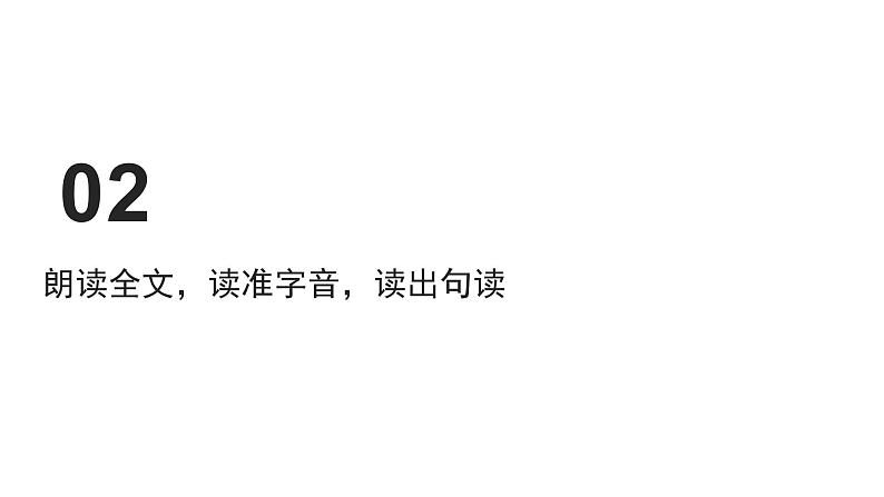 部编版七年级语文下册----25《活板》课件 素材07